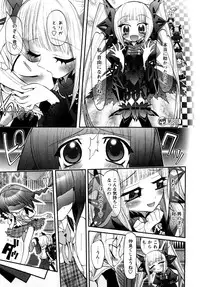 [Nikukiu-] Tamatama -Counter Attack of Orgon Energy- jou