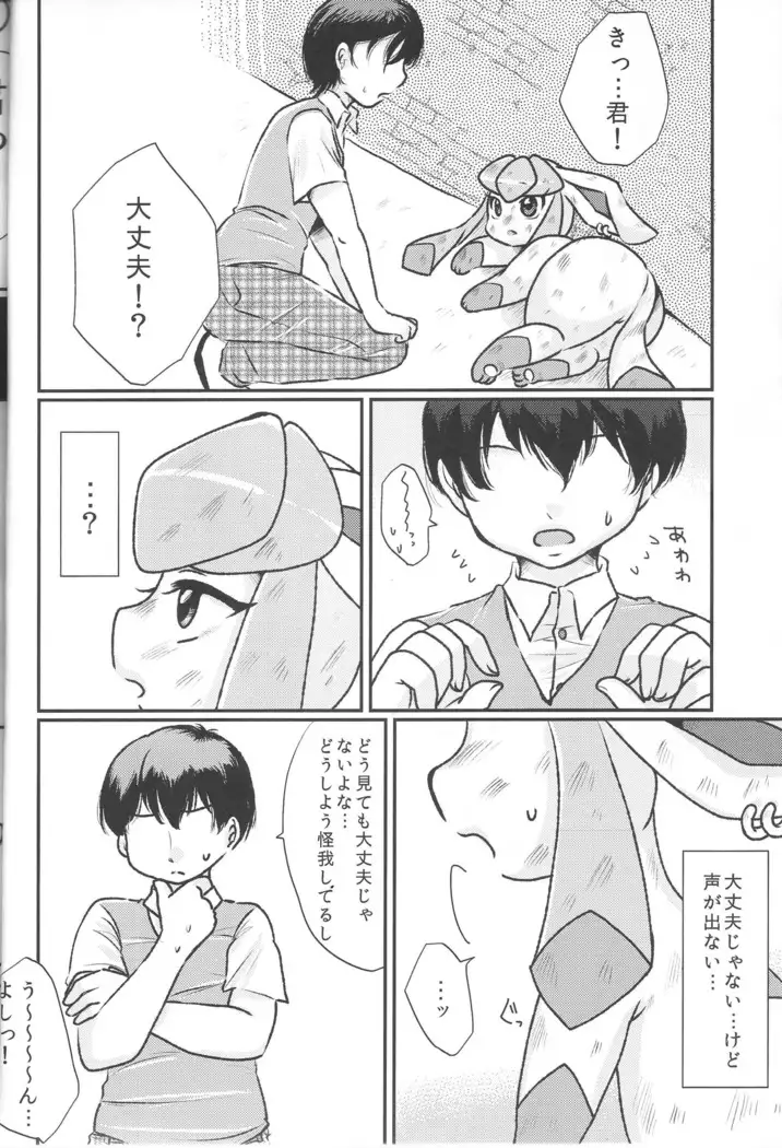 The One I Love the Most