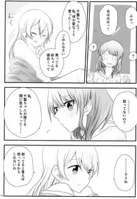 (BanG Dreamer's Party! 5th STAGE) [√75 (Nago)] Ato de Okorareru kara! (BanG Dream!)