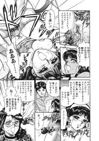 [Chikaishi Masashi] Rape Dai-Jiten (Dictionary of Rape)