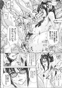 [Ozawa Reido] Mesubuta Kakumei