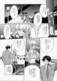 [Kudara Naizou] Baby Powder