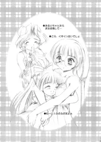 [Mizumo Club (Takuya Mizushiro)] KO.KO.RO.TASTY (Kokoro Library)