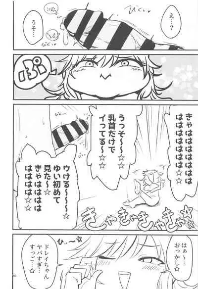 (11-kaime no Colorful M@ster) [Daisaku no Iru Circle (Daisaku)] Chikubi Karikari Karibu no Kaizoku!?!? (THE IDOLM@STER CINDERELLA GIRLS)