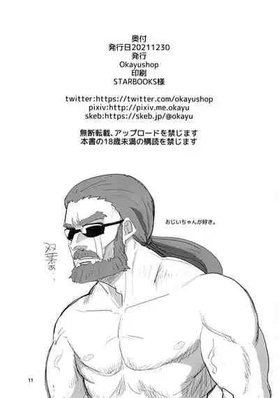 Futaba Chiru | 雙葉凋落