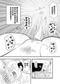 [New Bokiya (Takaryoo)] MARS EXPLORER 1 Hina [Chinese] [萝莉推土机个人精翻] [Digital]