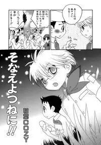 [Anthology] Shounen Ai No Bigaku 17 The Wanpaku Shounen