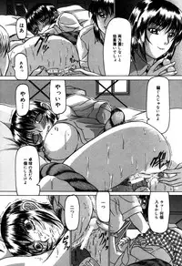 [Manami Ken] Hakudaku Otome | Muddy white Maiden