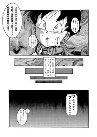 [Light Rate Port Pink] Tanjou!! Aku no Onna Senshi - Videl Sennou Kaizou Keikaku (Dragon Ball Z)