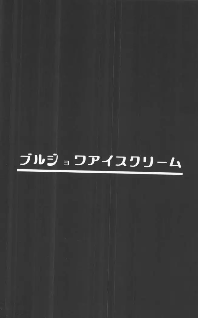 Tekketsu Onaho KAN-SEN Kakudai