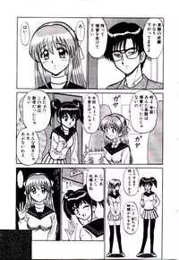 [Sinkuukan] Pink Trap