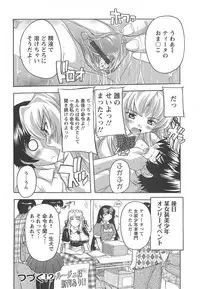 [Natsuka Q-Ya] Joshikou Seikatsu!