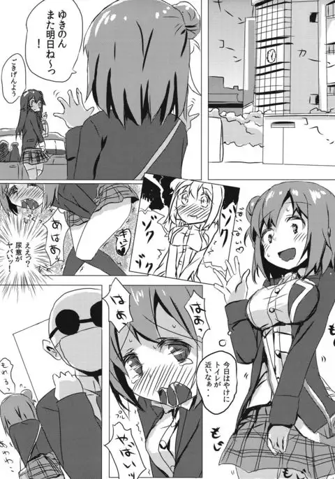 Yuigahama-chan wa Oshikko Server