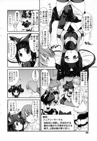 COMIC Penguin Club 2009-03