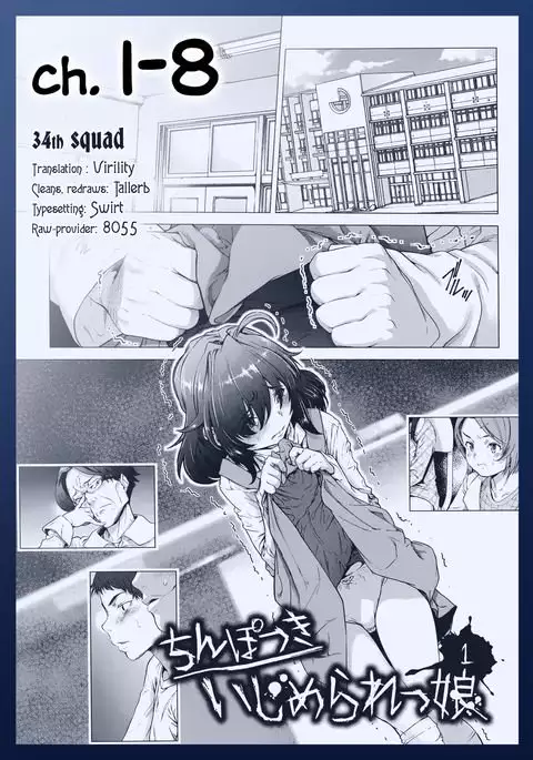 Chinpotsuki Ijimerarekko | «Dickgirl!», The Bullying Story - Ch. 1-8