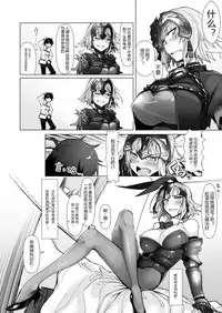 [30min-5000yen (Kagami Uekusa)] Chaldea Bunny Bu (Fate/Grand Order) [Chinese] [黑锅汉化组] [Digital]
