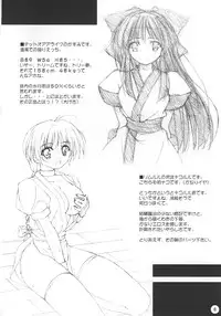 (CR28) [Lili Marleen (Kinohara Hikaru)] Ne, Necron (various)