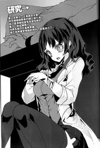 (COMITIA120) [U.M.E.Project (ukyo_rst)] HEAD SHOT STILL ALIVE File.01 [Chinese] [LOK個人漢化]