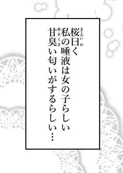 Tomotachi ni Hentai sugiru Seiheki o Kokuhaku sareta Les Couple