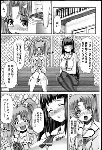 [Red-Rum] Rei-shou Kotori - Houkago Shukujo-kai Ch.1-6