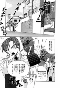 [Mizushima Sorahiko] Lip Service Monster