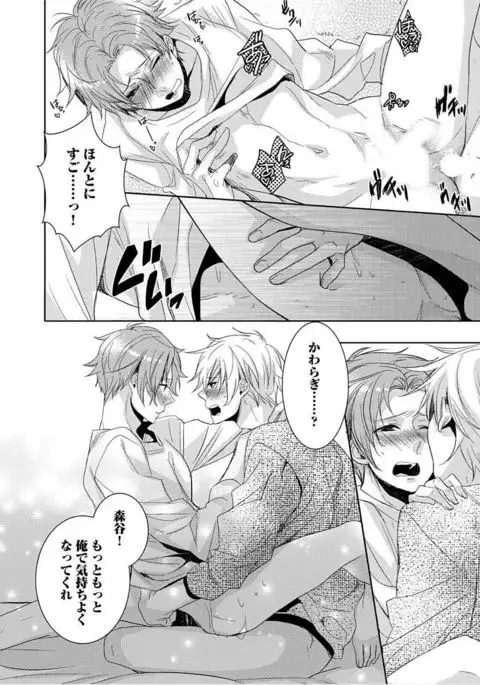 Kimi No xxx o Shinryakuchu