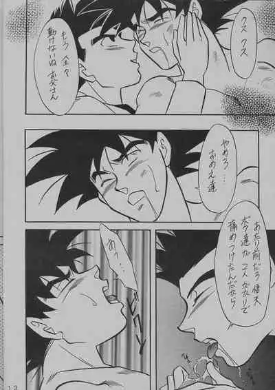 [DRAGON Kyoudai (Ryuu Maanya, Ryuu Minea)] DEEP Gokuu Souuke Bon (Dragonball)
