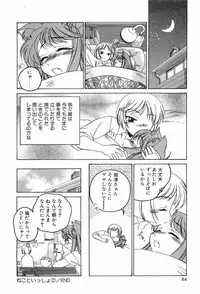 [Wanyanaguda] Garam Masala wa Kakushi Aji