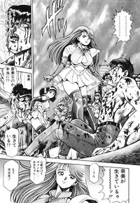 [Chataro] Nami SOS! First Battle (reprinted edition)