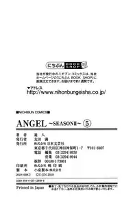 [U-Jin] Angel - The Women Whom Delivery Host Kosuke Atami Healed ~Season II~ Vol.05