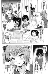 [Maumen] Koakuma Switch - Little Diabolic Girl Switch [Chinese]