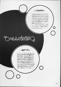 [Multiple] Takara no Suzunari (Sakura Taisen)