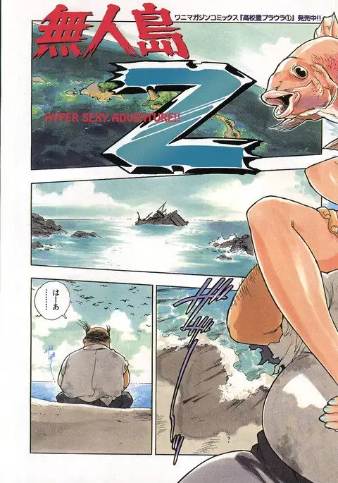 COMIC GEKIMAN 2000-07 Vol. 26