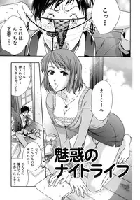 [Fujisaka Kuuki] Honey na Mainichi - Everyday of Honey.