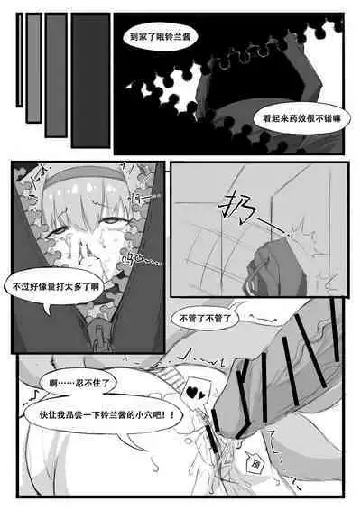 Saluky作品百宝箱（明日方舟·原神等H合集版）