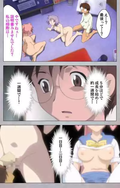 [Digital Works] [Full Color Seijin Ban] Sex Android ~Risou no Onna de Nuite yaru~ Kanzenban