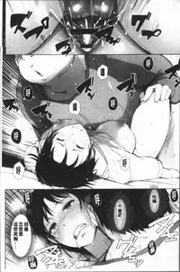 [Arakure] Yue ni Hitozuma wa Netorareta. [Chinese]