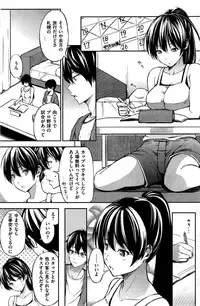 COMIC Shitsurakuten 2015-10