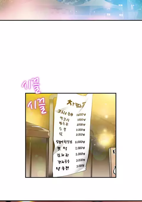 Tissue Thieves Ch.1-18