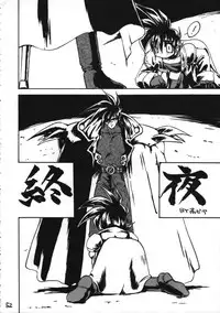 (CR16) [DRIFTas (Various)] Otokonoko Bon 3 + alpha