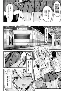 [Arino to Watari] Oshioki Chikan Densha (COMIC X-EROS #43) [Chinese] [揮淚錦馬超漢化]