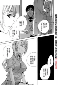 [Fujisaka Kuuki] Koi Kano x Ai Kano Ch. 1-19 [Chinese] [樱翼汉化组]