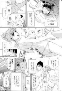 COMIC Penguin Club 2013-12