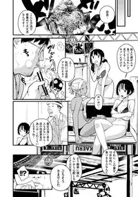 [Ouchi Kaeru] Haru to Ao - Our adolescence [Digital]