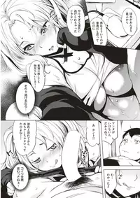 COMIC Shitsurakuten 2017-05 [Digital]