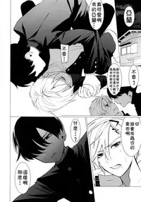 (ShotaFes 2) [SERVICE BOY (Hontoku)] Fukushuu Chinpo 2 Kutsujoku no Anal [Chinese] [theoldestcat汉化]