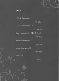 (C88) [4season (Saeki Nao)] Love Collection! 2015 4season Love Live! Soushuuhen (Love Live!)