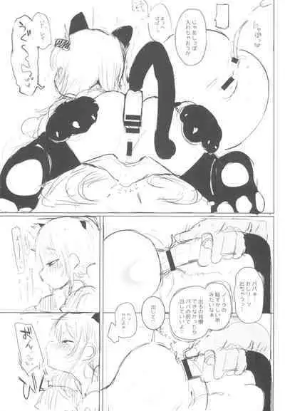 Kawaiianoko wa jinsei o kawa reteiru junbi gou. Ver