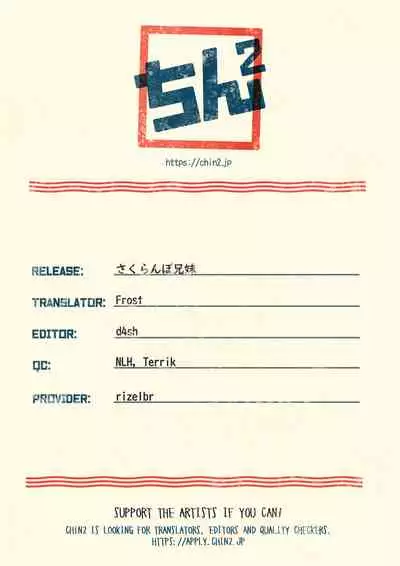 (Princess Festa) [Luciferhood (Uchoten)] Sakuranbo Keimai | Cherry Siblings (Fushigiboshi no Futagohime) [English] {Chin²}