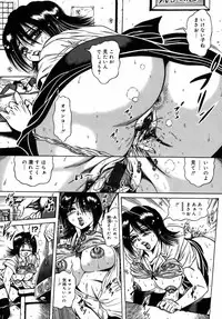 [Fuku-Ryu] Ekika Mousou - Liquidized delusion